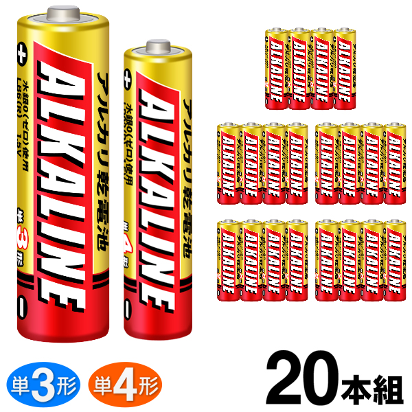 楽天市場】送料無料 !( メール便 ) 電池 単3 アルカリ 電池 単4 選べる 20本セット 三菱 アルカリ電池 単3形 / 単4形 20本パック  乾電池 単4電池 単3電池 台風対策 停電 予備電池 送料込 ◇ 三菱DC : ベストプライスショップ