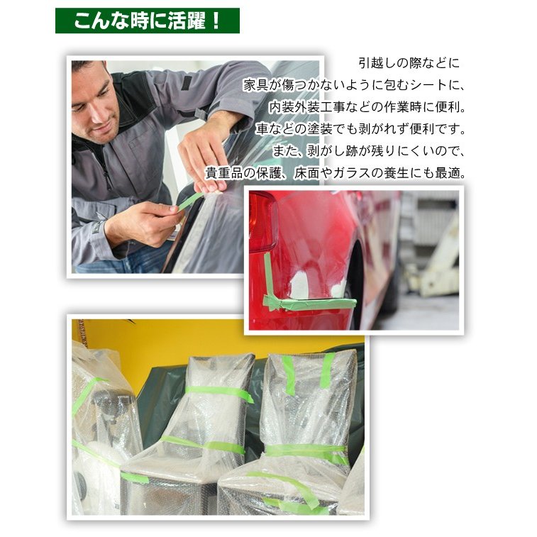 送料無料 養生テープ 掃除 塗装が剥がれず貼れる 家具 建築 壁 m 内装工事 引越し 10巻セット 50mm 10本セット 仮止め