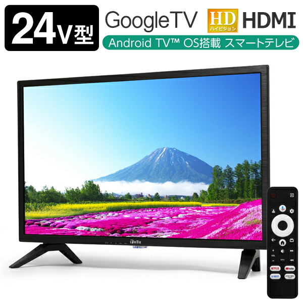 楽天市場】テレビ 24インチ 24V型 ハイビジョン チューナーレス
