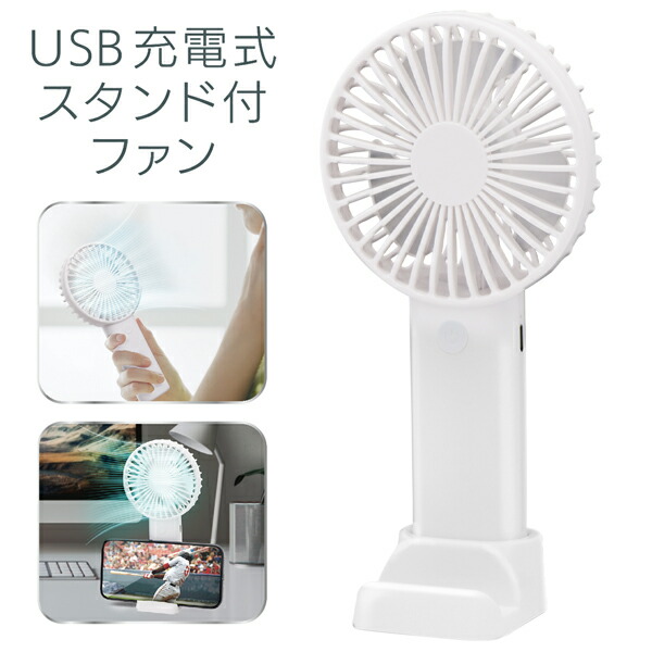 ハンディファン Ado 通販限定】「Adoのドキドキ秘密基地」ハンディファン 扇風機