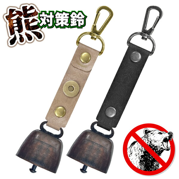 楽天市場】鈴 ベル 熊対策 山鈴 熊ベル 熊鈴 マグネット 磁石 登山
