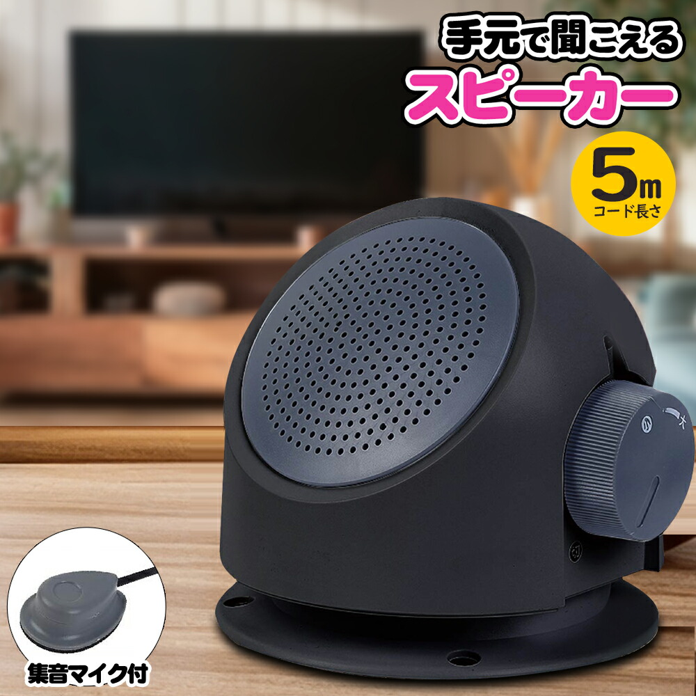 楽天市場】1分で簡単接続！電源アダプタ付き テレビスピーカー