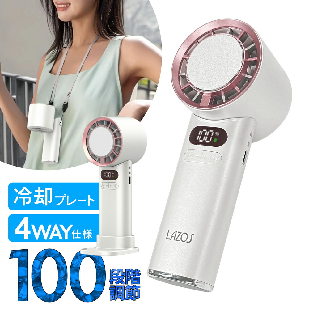 R【断捨離中のため特別価格での御提供】 極美品！　ジャンティバンティ ハンディファン NKM-PHF02 冷却プレート 2025 首掛け 多機能