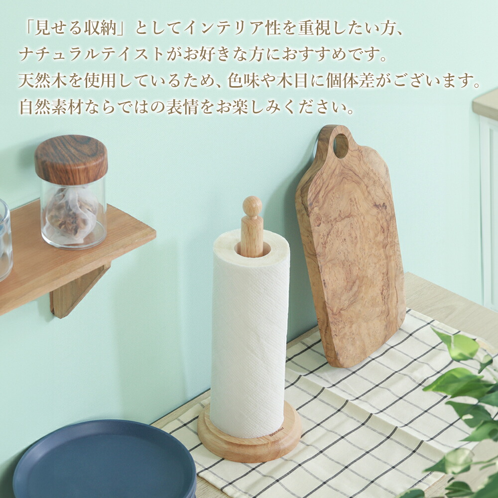 キッチンペーパーホルダー木製ボヌール収納キッチンペーパースタンド卓上置き自立型キッチンシンプル台所小物おしゃれギフトプレゼント新着！//60N◇ペーパーホルダーF