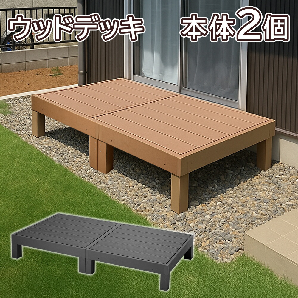 ?夏の暑さ打つ手? ウッドデッキ-エクステリア・ガーデンファニチャー