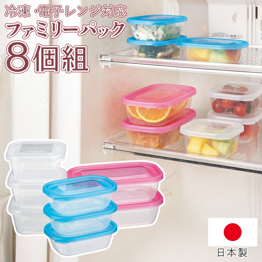 楽天市場】日本製 電子レンジ対応 保存容器 フタ付き 8個セット サイズ