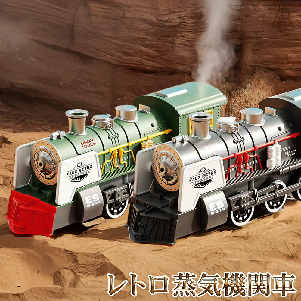 楽天市場】【割引】蒸気機関車 おもちゃ レトロ 電動 電車 電池式 蒸気