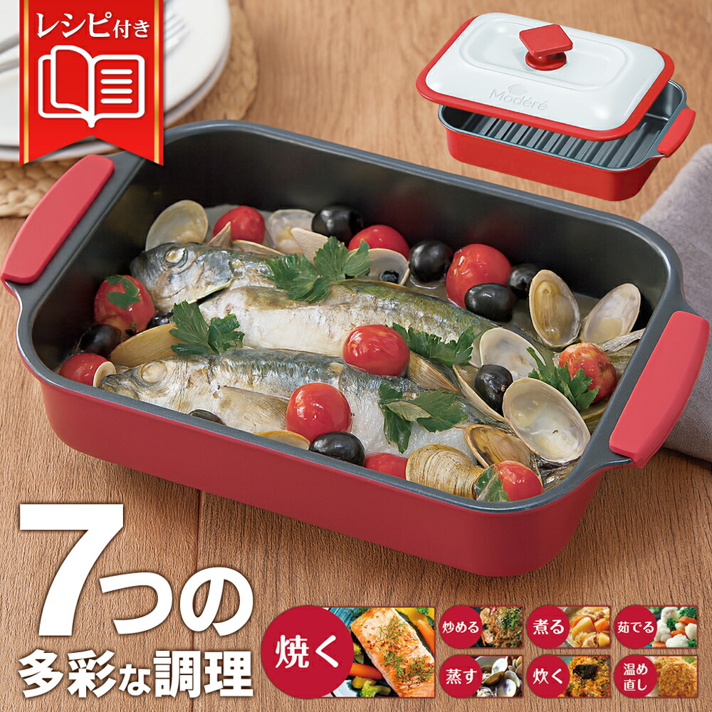 楽天市場】電子レンジ調理器 焼き目がつく 1台7役 電子レンジ用 調理器