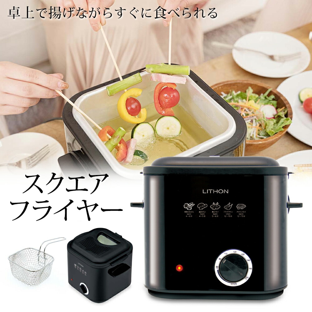 楽天市場】油を使わないフライヤー 卓上 冷凍食品 惣菜 サクサク