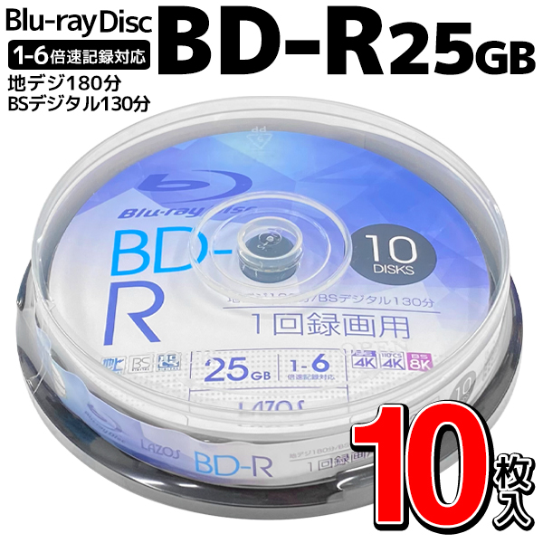 BR-REディスク データ用 25GB 4枚組