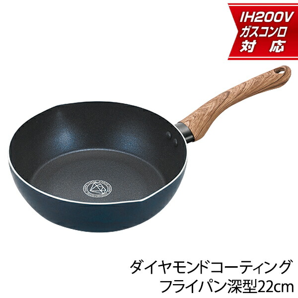 楽天市場】フライパン IH ガスコンロ 深型 ダイヤモンド
