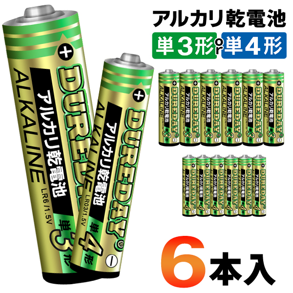 超特価SALE開催 アルカリ乾電池 単3 単4 単3電池 単4電池 単三 単四 st