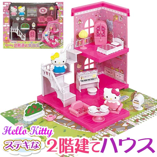 楽天市場】送料無料 ! HelloKitty ハローキティ ステキな2階建てハウス