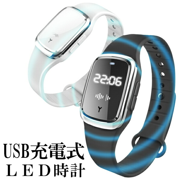 Led時計 超音波リング Ledデジタルウォッチ Usb充電式 2in1 デジタル時計 腕時計 虫対策ブレス ウォッチ 薬剤不使用 蚊対策腕時計 害虫 駆除 室内 屋外 モスキートウォッチ リストバンド アウトドア おしゃれ 蚊対策led時計 品質のいい