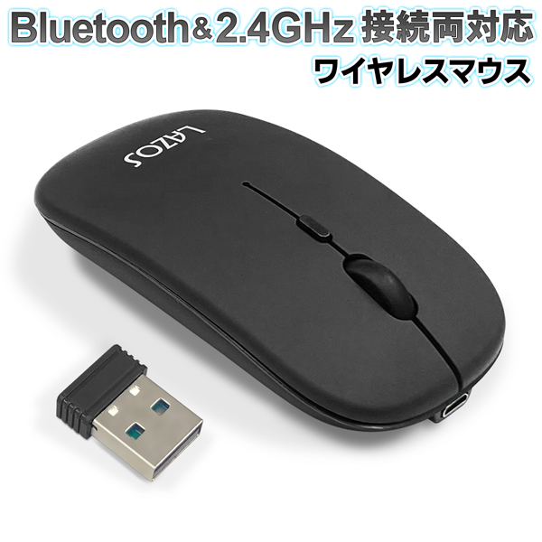 楽天市場】送料無料 !( 定形外 ) ワイヤレスマウス USB充電式マウス 