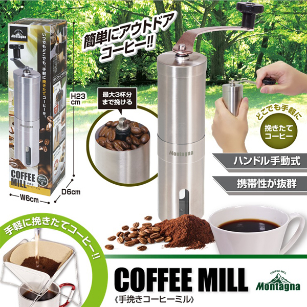 SALE／91%OFF】 コーヒーミル 手動 手挽きコーヒーミル 手動コーヒー