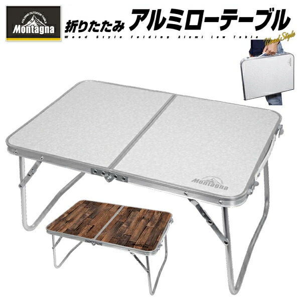 【送料無料・新品未使用】折り畳みテーブル　レジャー　キャンプ　人気　ナチュラル 楽天市場】ロールテーブル 90×60cm 木製 ウッド 折りたたみ
