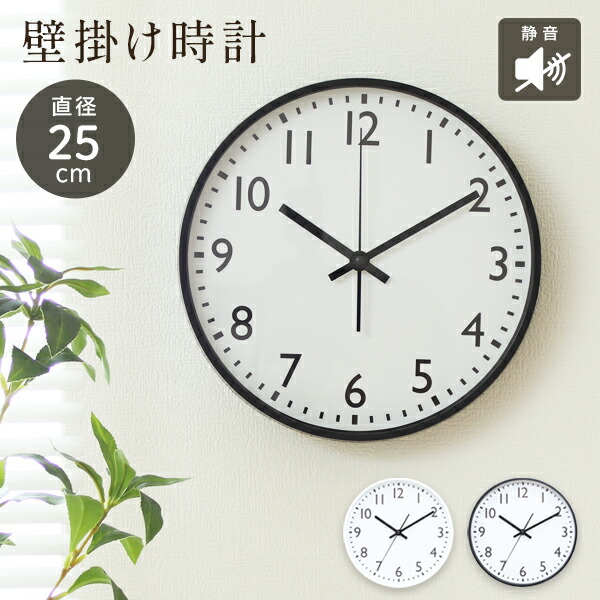 楽天市場】壁掛け時計 静音 アナログ時計 おしゃれ カチカチ音がしない