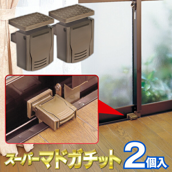 米軍　実物　ヘリ窓　2枚セット送料無料 楽天市場】【2箱セット】 窓用 ロック 合計4個入り 防犯対策