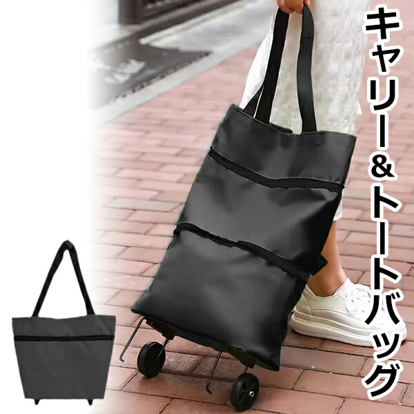 carrytoto.jpg