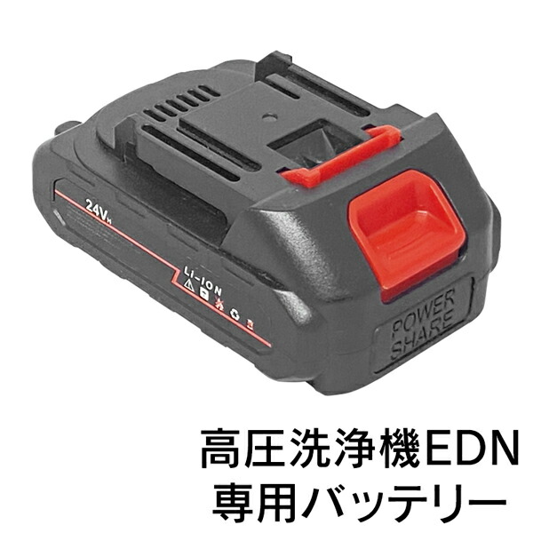 楽天市場】予備バッテリー 高圧洗浄機用 予備 リチウム 楽天市場】予備バッテリー 高圧洗浄機用 予備 リチウム