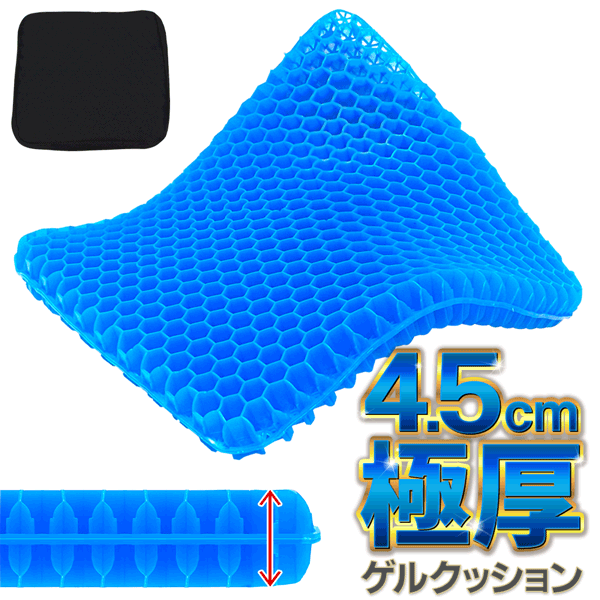 楽天市場】【本日7％OFF!】極厚4.5cm！驚異の吸収力 ハニカムゲル