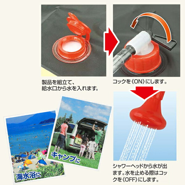 アウトドアシャワー 15l フック ロープ ポータブルシャワー 電源不要 簡易シャワー 温水シャワー 太陽光 付 ブラック シャワータンク