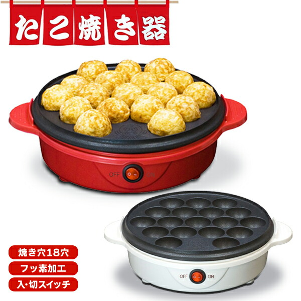 市場 たこ焼きプレート フッ素コーティング たこ焼き器 たこやきプレート 電器調理器 18穴 家庭用 ホットプレート