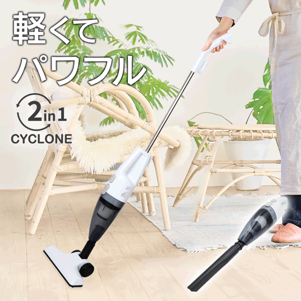 限定一品✨サイクロン式 掃除機 白　パワフル 22000PA ハンディクリ 楽天市場】掃除機 サイクロン スティッククリーナー すき間