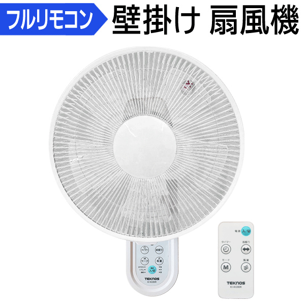 【楽天市場】扇風機 30cm フルリモコン式 首振り 5枚羽根 風量3段階 壁掛け式 ACモーター搭載 リズム風 おやすみ風 タイマー付き 暑 ...
