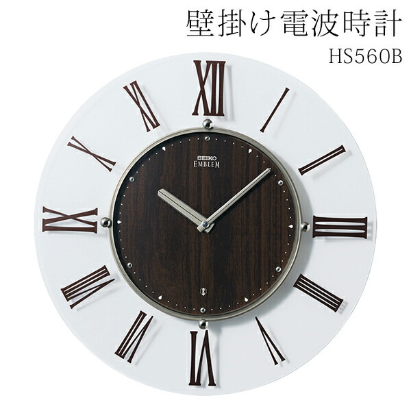 楽天市場】セイコー 壁掛け時計 SEIKO EMBLEM 電波クロック HS554B