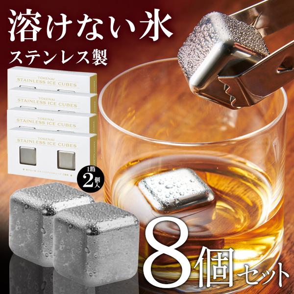 楽天市場】【 4箱セット 】アイスキューブ 8個セット ( 2個入り×4箱
