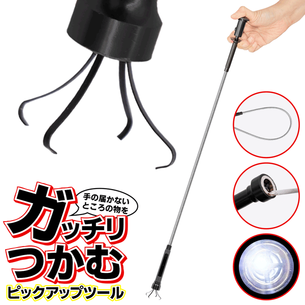 最も完璧な 楽天市場】ガッチリつかむ 曲がる 62cm ピックアップツール メンテナンス