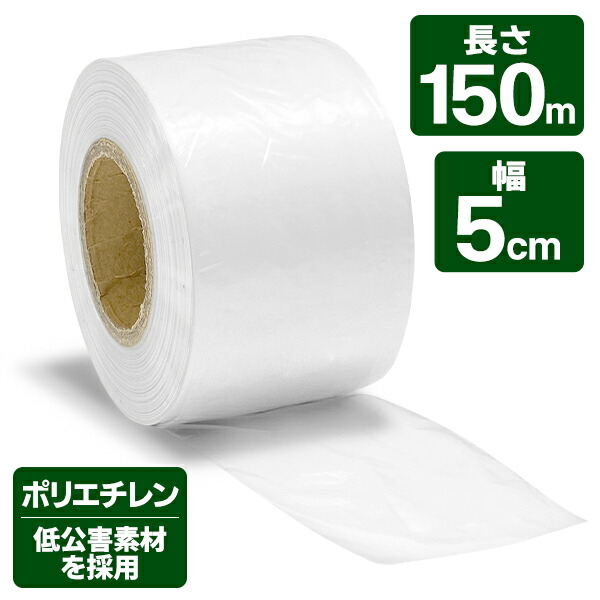 60％OFF】 ビニールテープ 150m 梱包 荷造りひも 半透明 レコード巻テープ 長さ150m 幅5cm タフロープ 資源ごみ 束ねる 引っ越し  ビニール紐 梱包資材 PP玉巻 工作 まとめ買い www.p-ellingsen.com