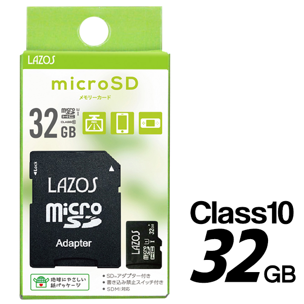 ブランド 新品 LAZOS 256GB マイクロSDXCカードUHS-1 U3相当 〔2枚