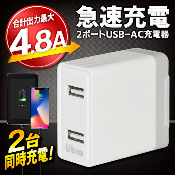 急チャージ器物 2界面 Usb 充電器 コンセント 4 8a めいめいポート 2 4a 2入り口 Acアダプター Type A 帰依 Usb2ポート Iphone Android 持ち運び Ipod スマホ充電器 Ac変換アダプタ アイホン ワット数飲み口 まとめ買い 急速4 8a Lbr Hotjobsafrica Org