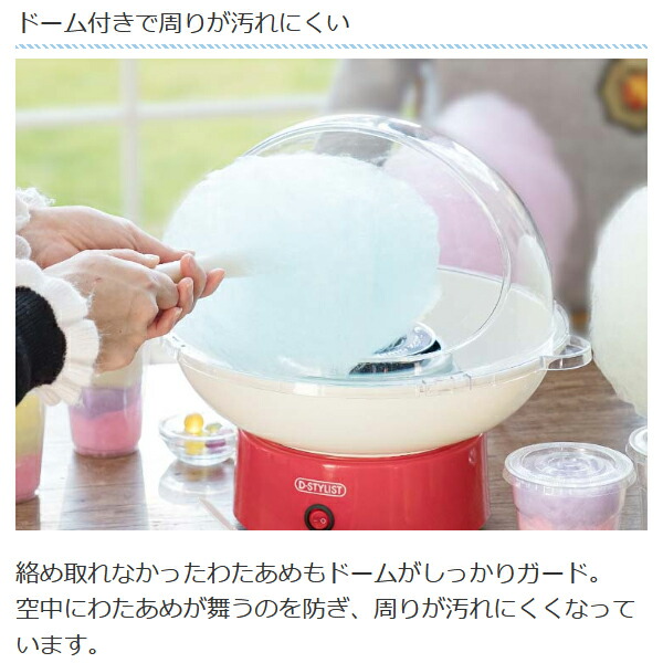 貨物輸送無料 わたがし時機 あめ玉 ざらめ マッチ 木綿絮キャンデードーム 綿御菓子作人 わたあめメーカー 一戸要脚 おうち で わたあめ ふくふく わたあめ機 党 フェスティヴァル 膳立て什 内所 軽い食事 お子様 料理手遊 おもちゃ 送料込 綿あめドーム Daemlu Cl