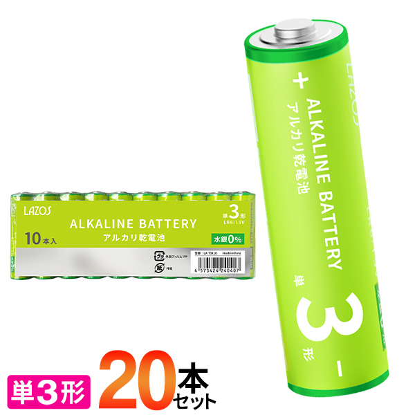新製品情報も満載 アルカリ乾電池 単4形10本パック