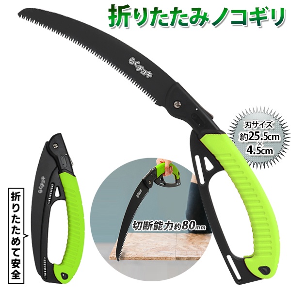 レトロノコギリ、大型ノコギリ、木こりノコギリ、切り出しノコギリ レトロノコギリ、大型ノコギリ、木こりノコギリ、切り出しノコギリ