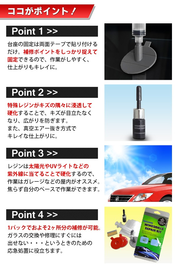 高級な 送料無料 規格内 カー用品 修復キット フロントガラス の キズ 修復 検索:車 キット 工具 修繕 補修材 メンテナンス ひび割れ ガラス修理  送料込 フロントガラスリペアキット tuulikuautoaed.ee