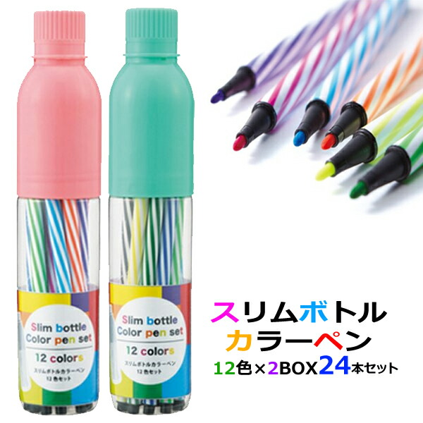 楽天市場】送料無料 !( 定形外 ) カラーペン セット 12本 ペン セット