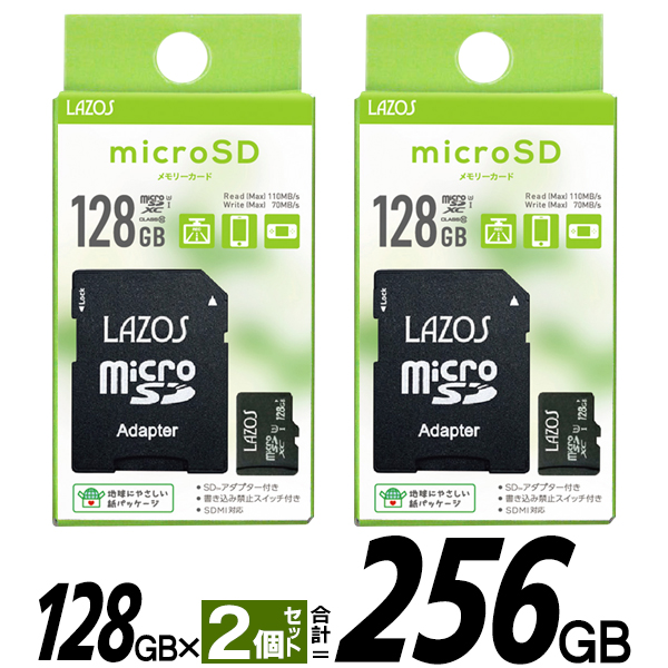 楽天市場】送料無料 !( 定形郵便 ) 2個セット 256GB microSDXC 128GB