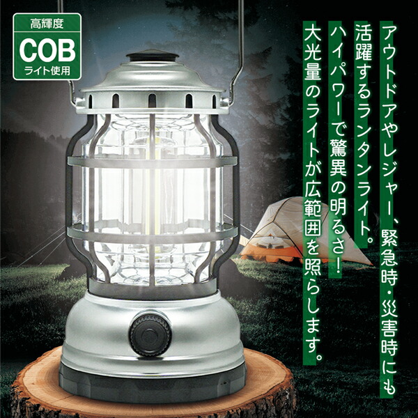 10％OFF 送料無料 定形外 Montagna モンターナ ランタン LED 3WAY カラビナ付 調光ランタンライト シルバー COB 明るい  360度 電池式 置き型 吊り下げ 手持ちライト 懐中電灯 台風 地震 防災用品 キャンプ アウトドア 新着 送料込 シルバーランタンHK  cmdb.md