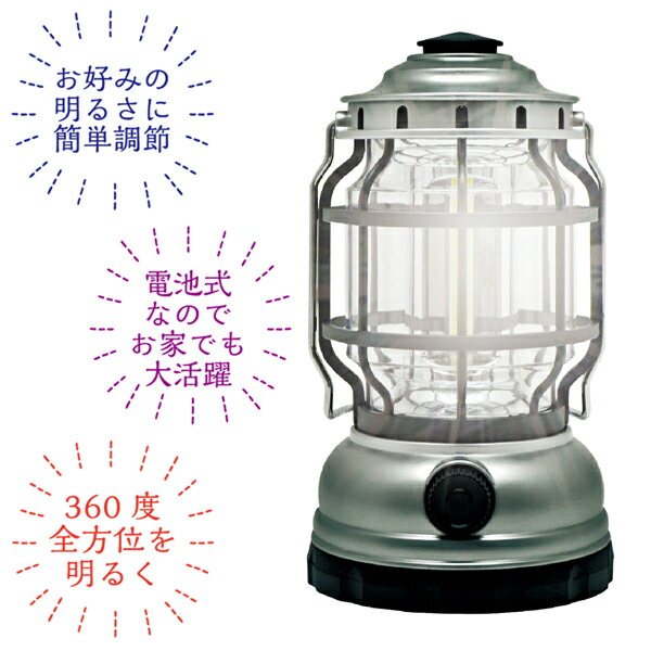 10％OFF 送料無料 定形外 Montagna モンターナ ランタン LED 3WAY カラビナ付 調光ランタンライト シルバー COB 明るい  360度 電池式 置き型 吊り下げ 手持ちライト 懐中電灯 台風 地震 防災用品 キャンプ アウトドア 新着 送料込 シルバーランタンHK  cmdb.md