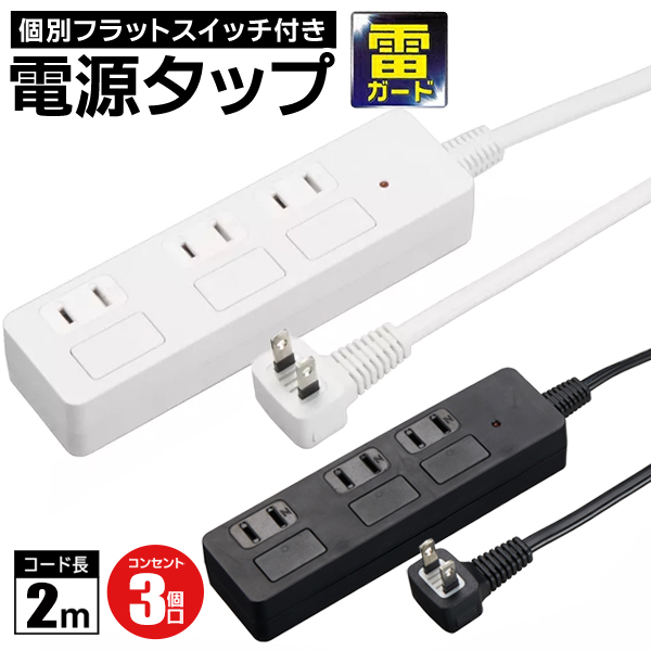 訳あり新品 電源タップ 2P 汚れあり1,190円 トラッキング対策 2m 6個口 サンワサプライ にキズ ホコリ防止 ※外装 TAP-TSH62N