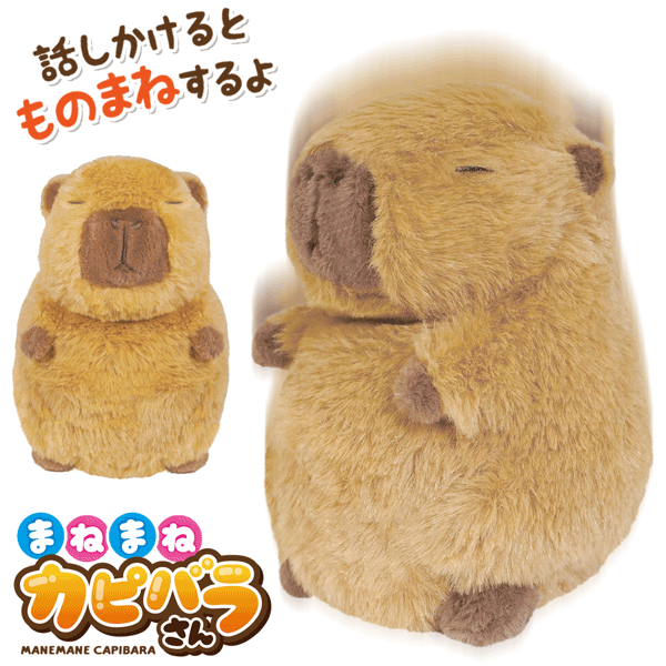 カピバラさんほっぺが光るぬいぐるみ なまけものさん - メルカリ
