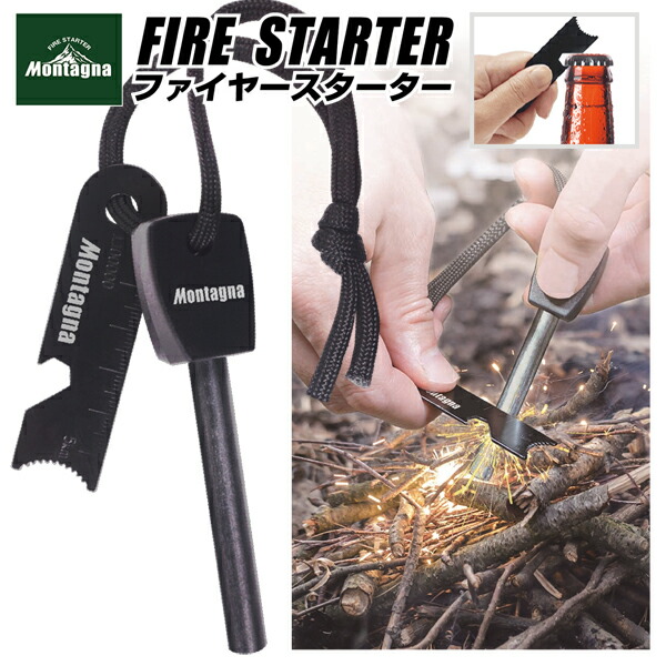メーカー直送】 送料無料 規格内 ファイヤースターター 6.2cm 栓抜き 定規機能付き 火起こし マグネシウム メタルマッチ 火打ち石 着火用品  キャンプ アウトドア BBQ 防災グッズ 送料込