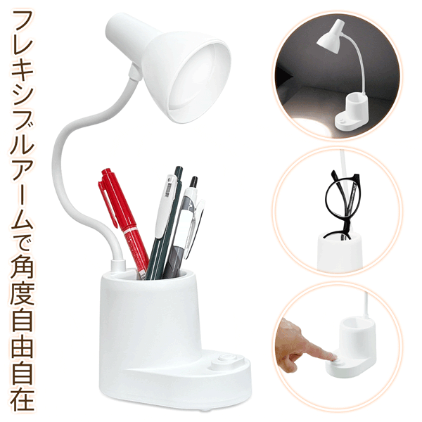 楽天市場】デスクライト おしゃれ LED フレキシブルアーム ライト 電池