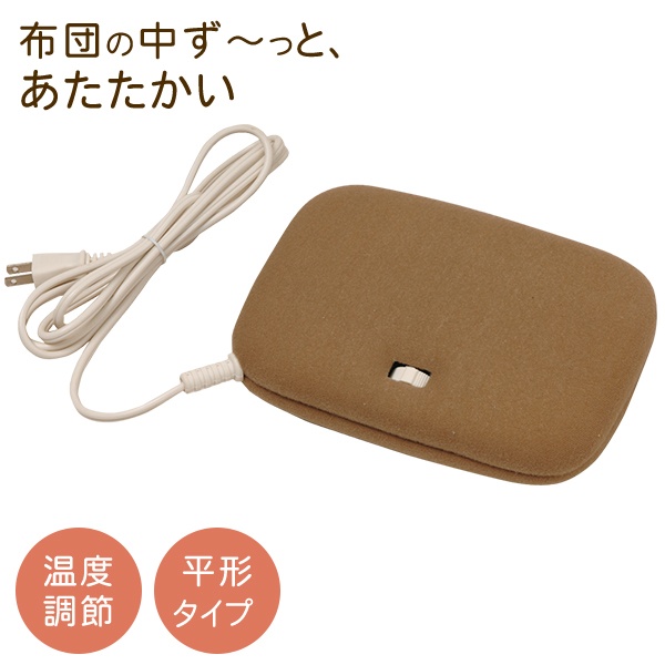 楽天市場】電気あんか 平型あんか 温度調節付 マイナスイオン 岩盤浴