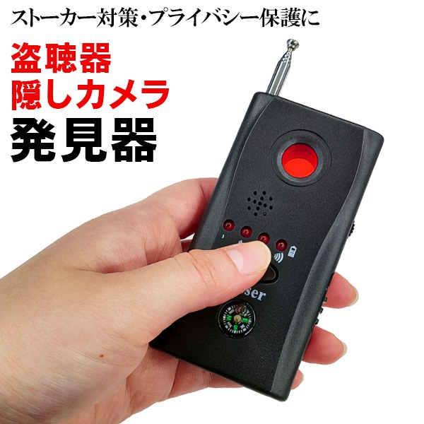 【楽天市場】送料無料 !(メール便) 盗聴器 無線 隠しカメラ 発見器 USB充電式 盗聴器発見器 高感度アンテナ搭載 LEDライト サウンド  バイブ振動 3パターン通知 レーザー検知 ストーカー 泥棒 窃盗 犯罪 セキュリティ 防犯対策 防犯グッズ 新着！ 送料込 3M ...